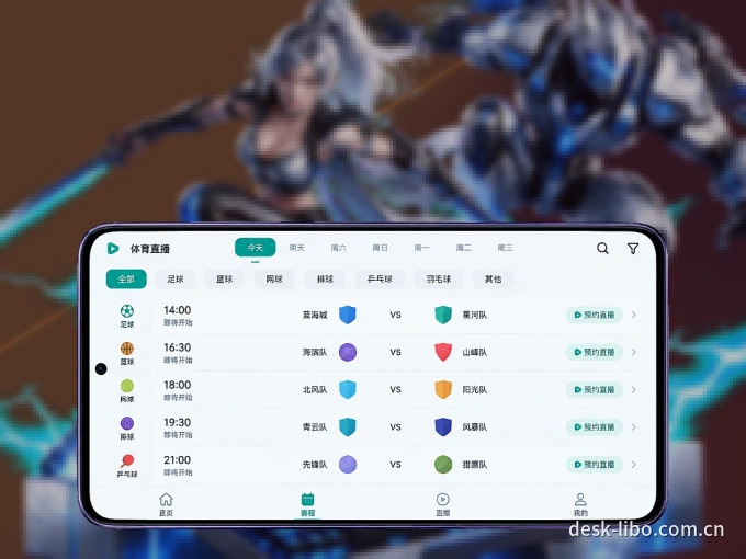 立博体育 APP，装一次不再错过开赛